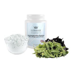 Альгінатна маска Класика 200 г | alginat mask Basic peel off 200 g