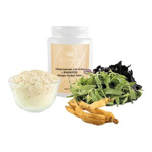 Обгортання для тіла з Імбирем 1000 г | Ginger Bodywrap 1000 g